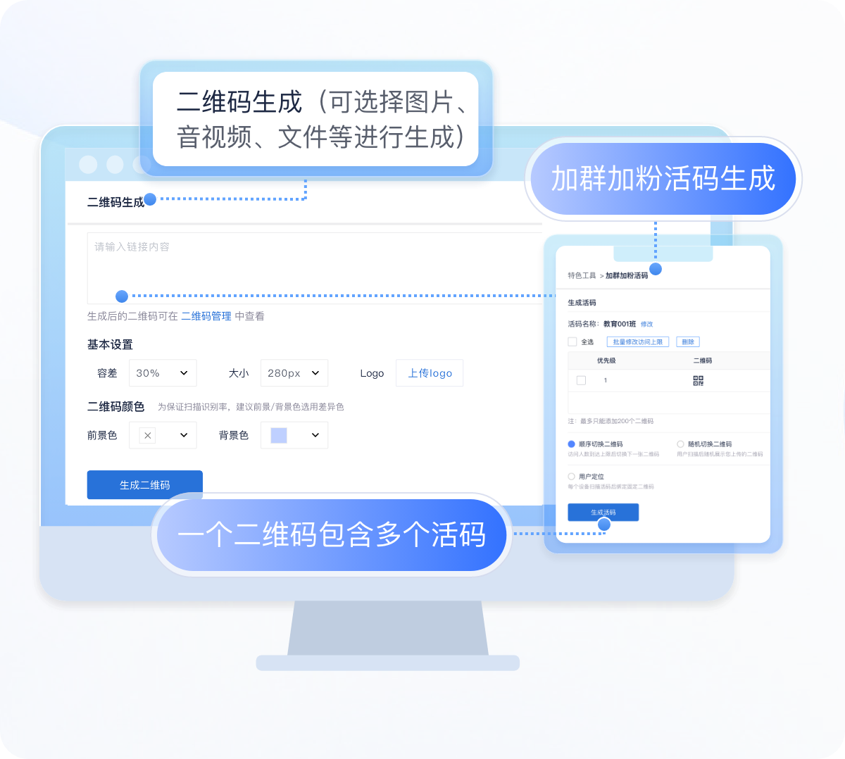 微信营销